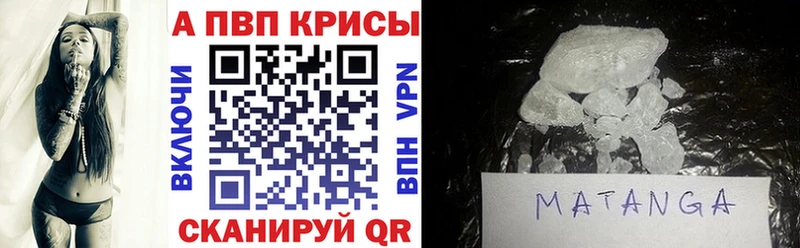 A PVP СК  Купить закладки  Барабинск 