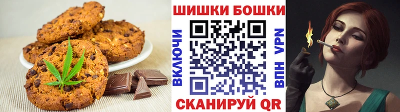 Печенье с ТГК марихуана  Купить где  Барабинск 