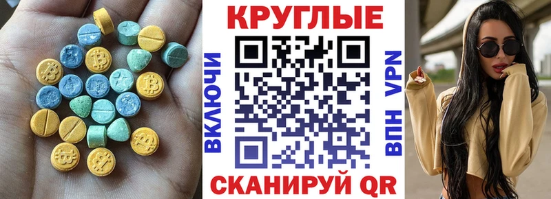 Ecstasy Cube  Купить  Барабинск 