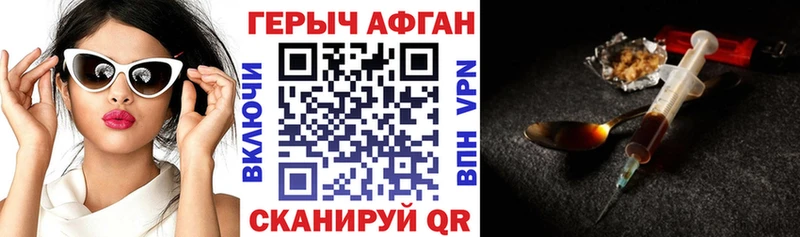 Купить где  Барабинск  Героин хмурый 