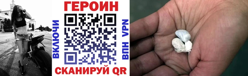 ГЕРОИН хмурый Барабинск
