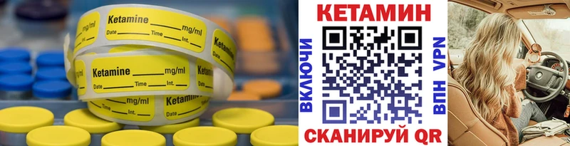 Кетамин VHQ  Купить  Барабинск 
